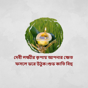 A lit candle placed inside a halved melon, surrounded by green leaves and grass, with Bengali text.