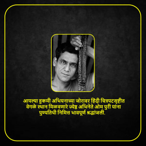 Black and white portrait of Dilip Kumar with text in Marathi