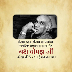 Black and white portrait of Yash Chopra with text in Hindi