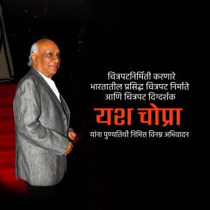 Portrait of Yash Chopra, a renowned Indian filmmaker, with text in Marathi and Hindi.