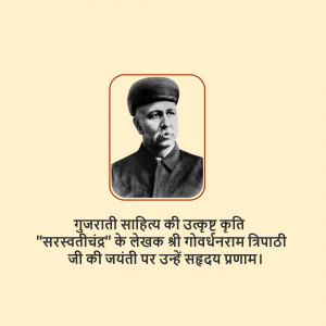 Portrait of Govardhanram Tripathi with text in Gujarati