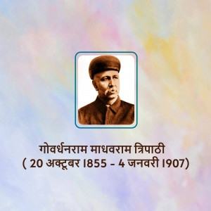 Portrait of Govindram Madhavram Tripathi, an Indian author and jurist.