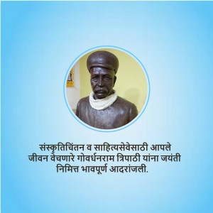 Portrait of Maharshi Govindram Tripathi with text in Marathi
