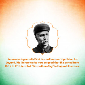 Portrait of Shri Govardhanram Tripathi with text commemorating his birth anniversary.