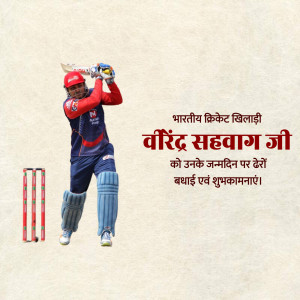 Virender Sehwag batting in a cricket match with birthday greetings in Hindi
