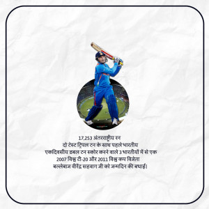 MS Dhoni batting in a cricket match, with text in Hindi