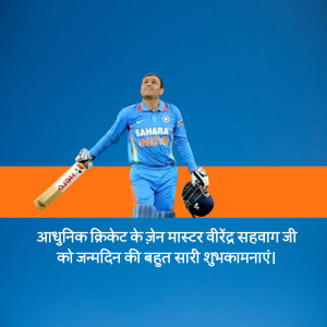 MS Dhoni in Indian cricket jersey with birthday greetings in Hindi