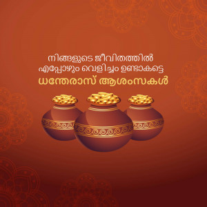 Onam festival greeting with traditional pots and floral design