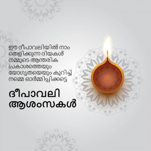 Diwali lamp with Malayalam text and floral background