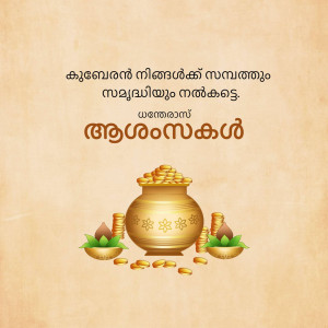 Image depicting Akshaya Tritiya with a pot of gold and blessings.