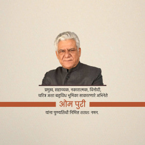 Portrait of Om Puri, a renowned Indian actor