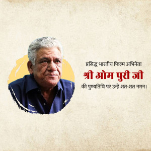 Portrait of Om Puri with a tribute message in Hindi