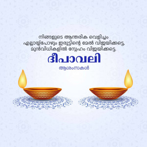 Onam festival greeting with lamps and Malayalam text