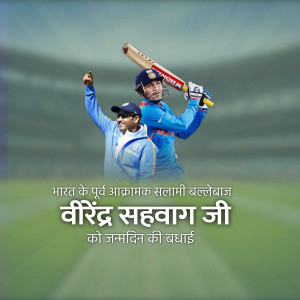 Indian cricketers MS Dhoni and Virender Sehwag with birthday wishes in Hindi