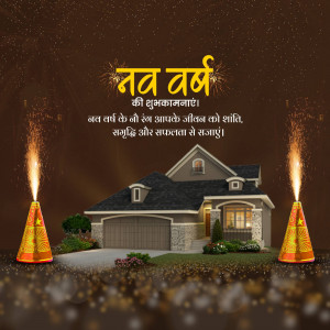 New Year greeting with a house and fireworks