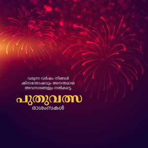 Fireworks display with Malayalam text wishing 'Happy Vishu'