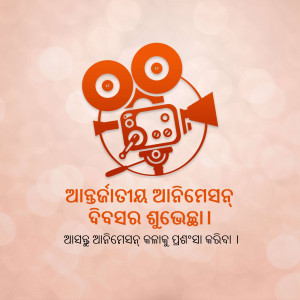 Graphic of film reels and a camera with Odia text
