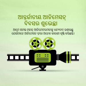 Illustration of a film camera with film reels and Odia text.