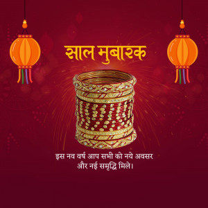 New Year Mubarak greeting with traditional decorations