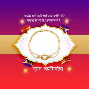 New Year greeting card with a gold bracelet and festive decorations.