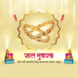 Gold jewelry with Diwali fireworks and festive greetings