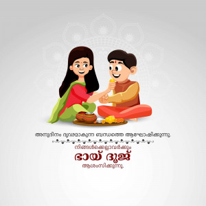 Illustration of a brother and sister celebrating Onam.