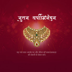 Gold jewelry necklace with text in Hindi for New Year