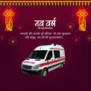 New Year greeting with an ambulance in the foreground and festive decorations.