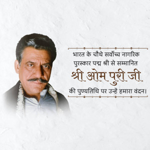 Portrait of Om Puri with text commemorating his death anniversary