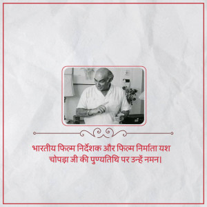 Black and white portrait of Indian film director Bimal Roy with Hindi text honoring him.