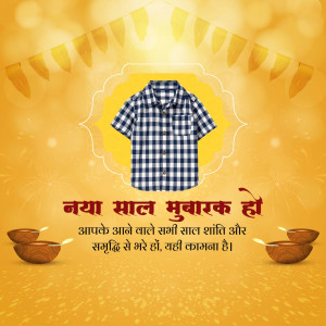 Image of a blue checkered shirt with festive decorations and text wishing 'Happy New Year'.