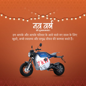 Ola Electric scooter with New Year greetings in Hindi