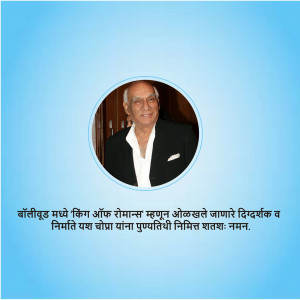 Portrait of Yash Chopra, a renowned Indian film director and producer.