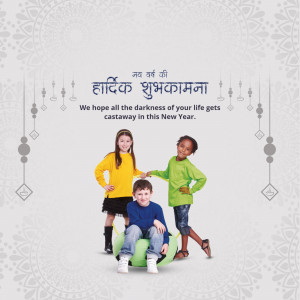 Image of three children celebrating New Year with a festive background and text in Hindi and English.