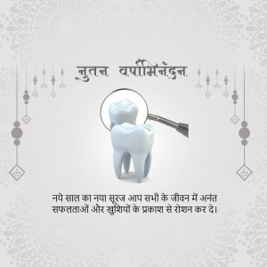 Image depicting teeth with a dental tool and New Year greetings in Hindi.