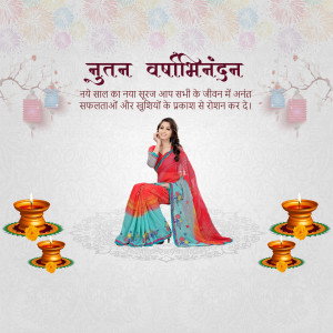 Woman in a red and blue saree with New Year greetings in Hindi and decorative elements.