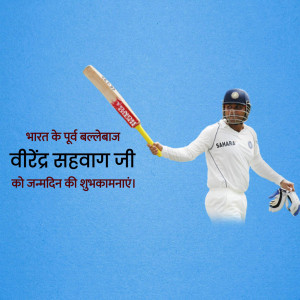 Virender Sehwag in cricket gear with birthday greetings in Hindi