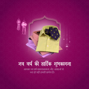 Image depicting men's clothing with a New Year greeting in Hindi.