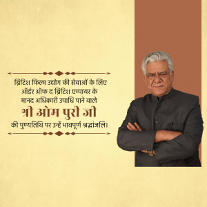 Portrait of Om Puri with a tribute message in Hindi