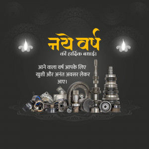 New Year greeting with automotive parts and Hindi text.