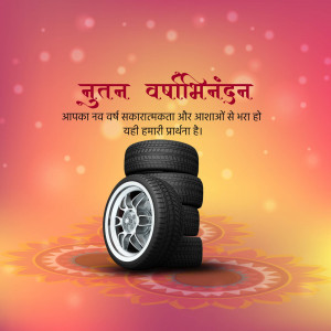 New Year greeting with tyre stack and traditional Indian design