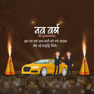 New Year wishes with a car and fireworks