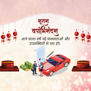 New Year greeting with car, money, and business people