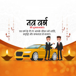 New Year greeting with a couple receiving car keys