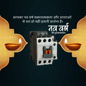 New Year greeting with an electrical contactor and traditional lamps