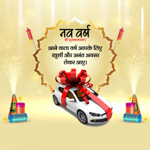 New Year wishes with a car gift and fireworks