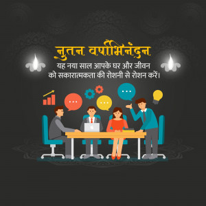 Illustration of a team brainstorming with charts and icons, celebrating a new year.