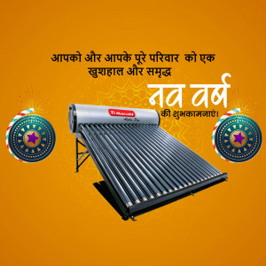Racold solar water heater with New Year greetings in Hindi