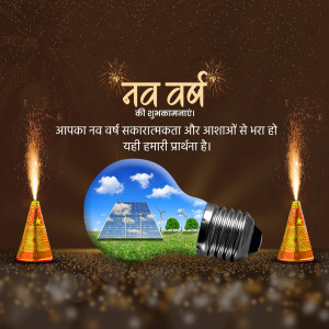 New Year greeting with a lightbulb containing a renewable energy landscape and fireworks.