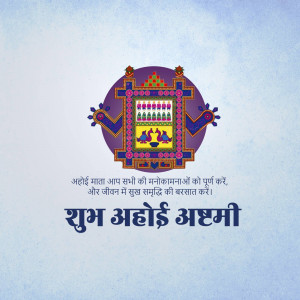 Image depicting a traditional Ahoy Ashtami greeting with a decorative emblem and text in Hindi.